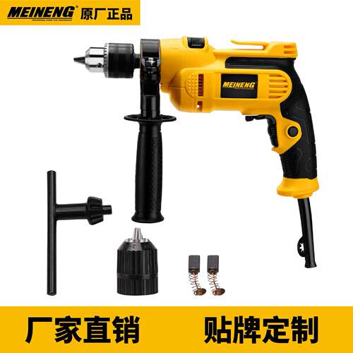 电动工具美能2036高规格用途多冲击电钻