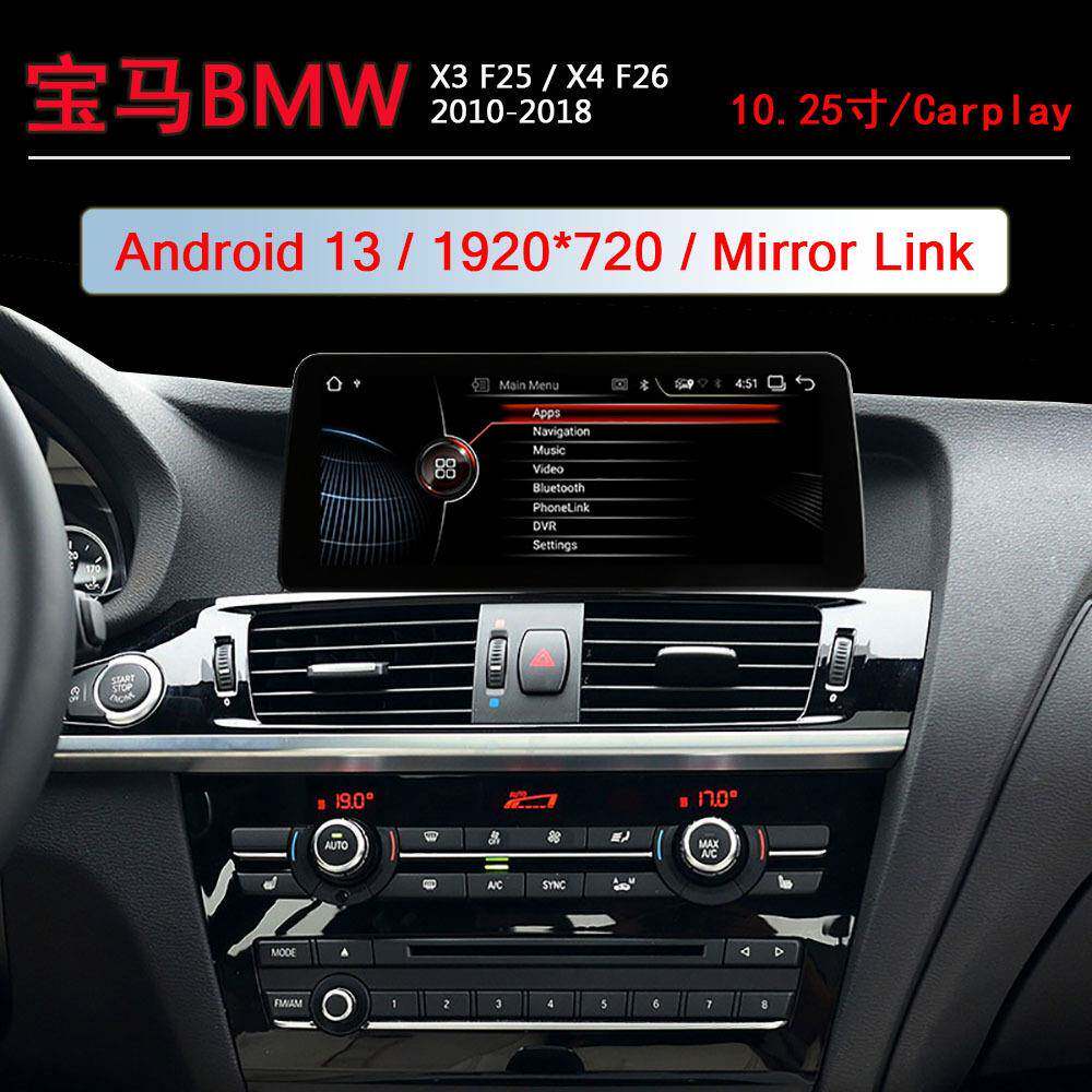 适用于宝马X3 F25 X4 F26 2011-2018 10.25寸安卓大屏智能导航