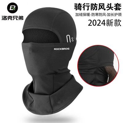 ROCKBROS骑行面罩男冬季保暖防风机车电动车围脖一体女滑雪头套