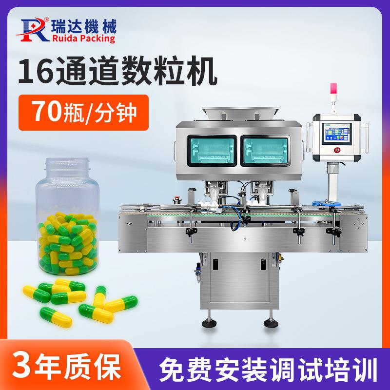 医药全自动电子数粒机片剂计数数片机药厂中药西药胶囊数粒装瓶机