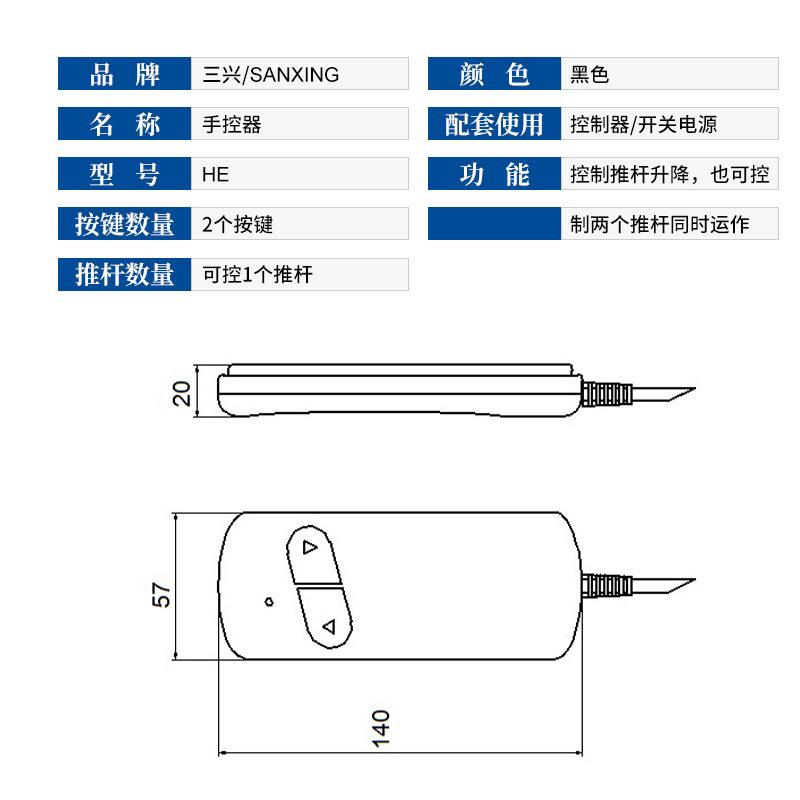 厂家功能沙发升降桌手控器 电动推杆电机用两按键开关 带挂钩