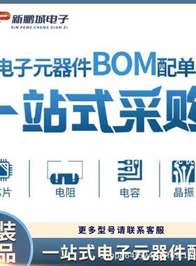 全新EP2C5Q208C8N封装LQFP-208(28x28)可编程逻辑器件(CPLD/FPGA)