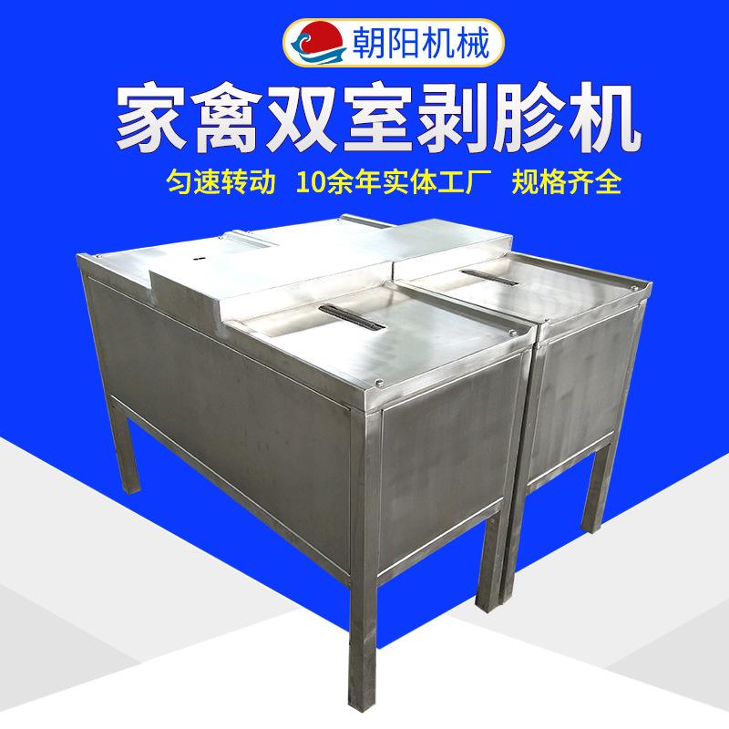 禽胗处理剥胗设备厂家直供鸡胗剥黄皮机双工位禽胗自动去黄皮设备