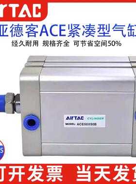 亚德客超薄紧凑型气缸ACE12/16/20/25/32/50/80/100/125X5X10X100