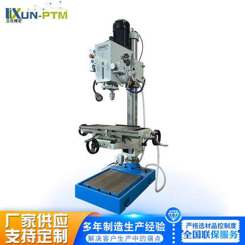 源头工厂Z5045C/1立式钻床45mm钻孔能力自动退刀装置钻铣攻一体