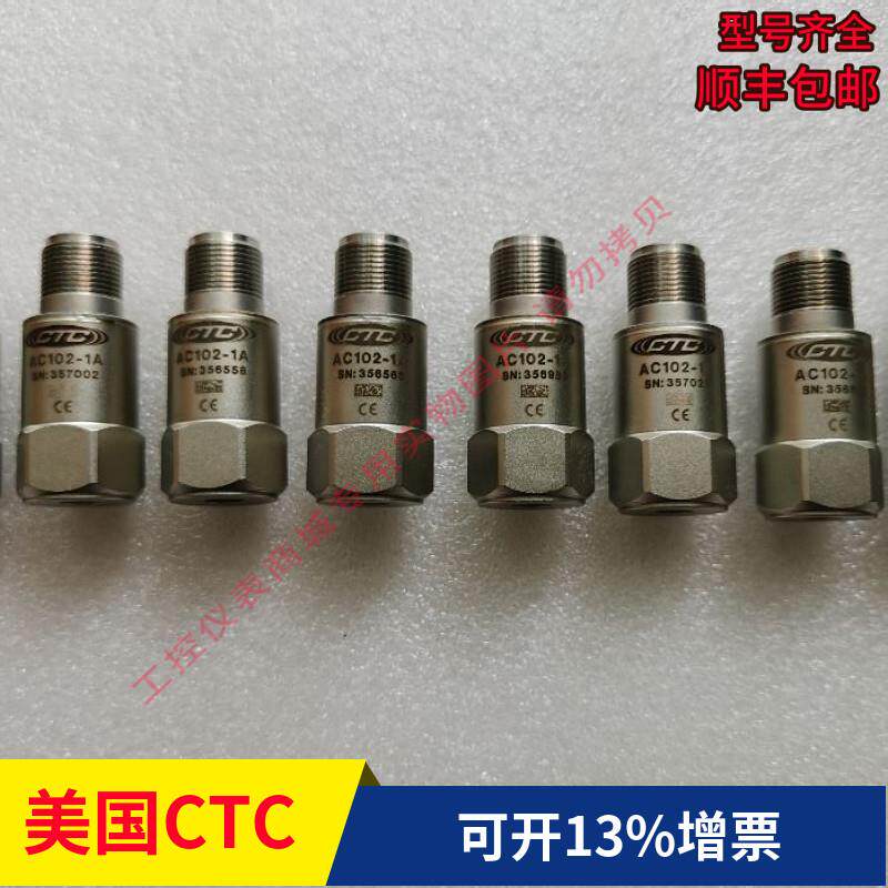 现货AC102-1A /-2C /-3C 振动加速度感测器100mV/g 美国CTC原装