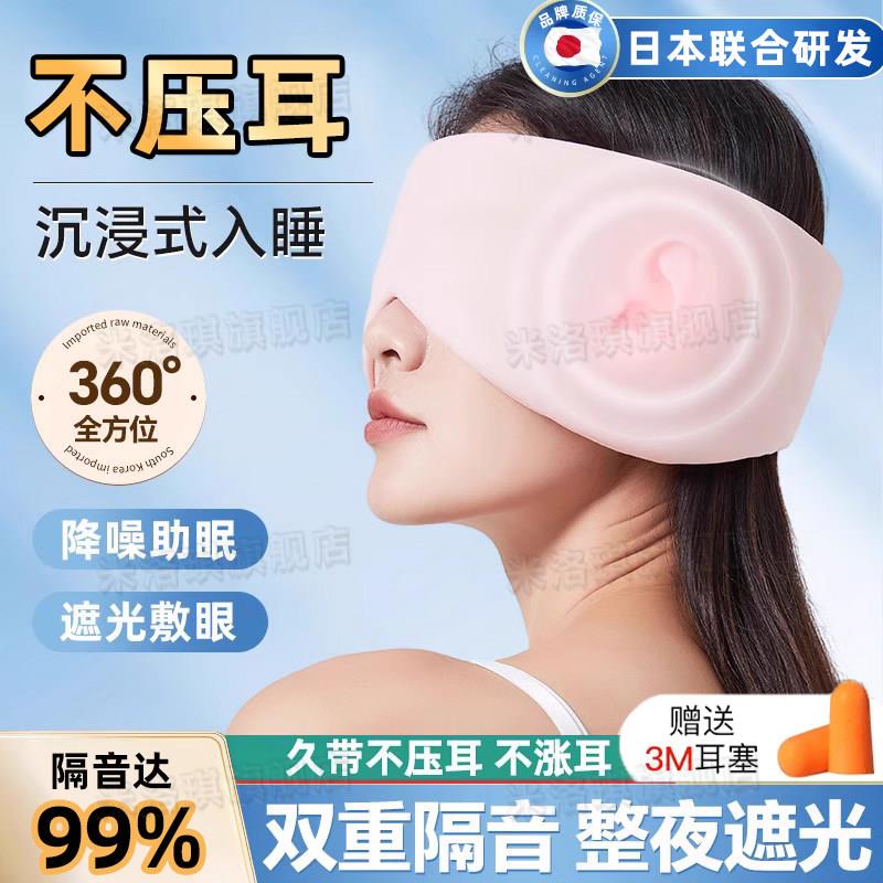日本耳塞睡眠睡觉专用超级隔音耳罩降噪静音打呼噜防噪音神器眼罩