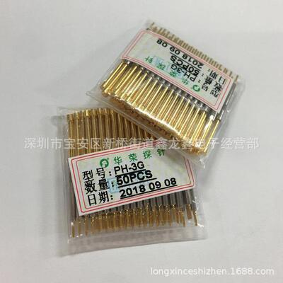 华荣探针PH-3G 平头 1.8MM功能一体针 A H 弹簧导电测试顶针 厂家