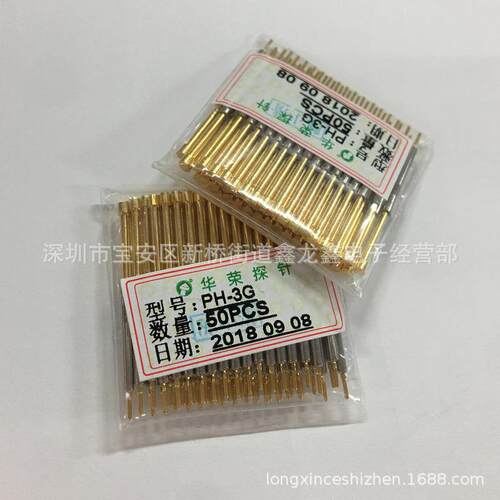 华荣探针PH-3G 平头 1.8MM功能一体针 A H 弹簧导电测试顶针 厂家