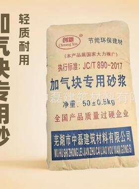 加气块专用砂浆 Ma5.0高粘结强度 灰色粘结剂