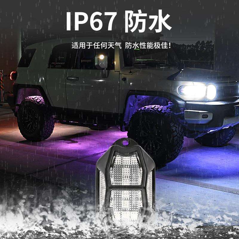 跨境爆款RGB幻彩汽车底盘灯氛围灯车顶灯音乐律动七彩灯越野车
