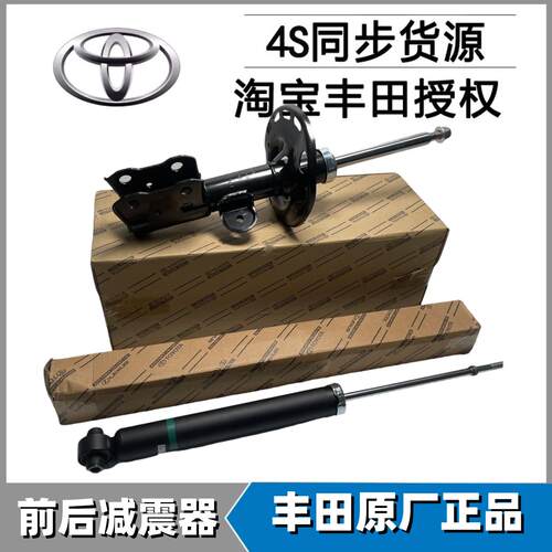 普瑞维亚ACR30大霸王ACR50普锐斯ZVW30 50CT200H前后减震器避震机