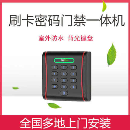 ZKTeco中控RT381E/M门禁机系统套装磁力锁防水读卡器门禁一体机