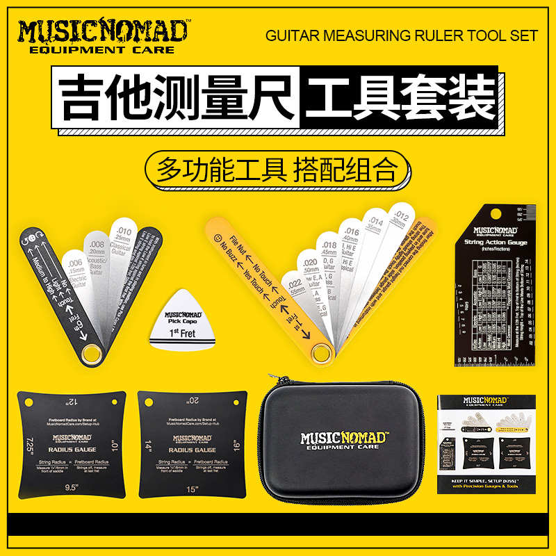 Musicnomad  电木民谣吉他弦距测量尺指板弧度手感调节工具套装包