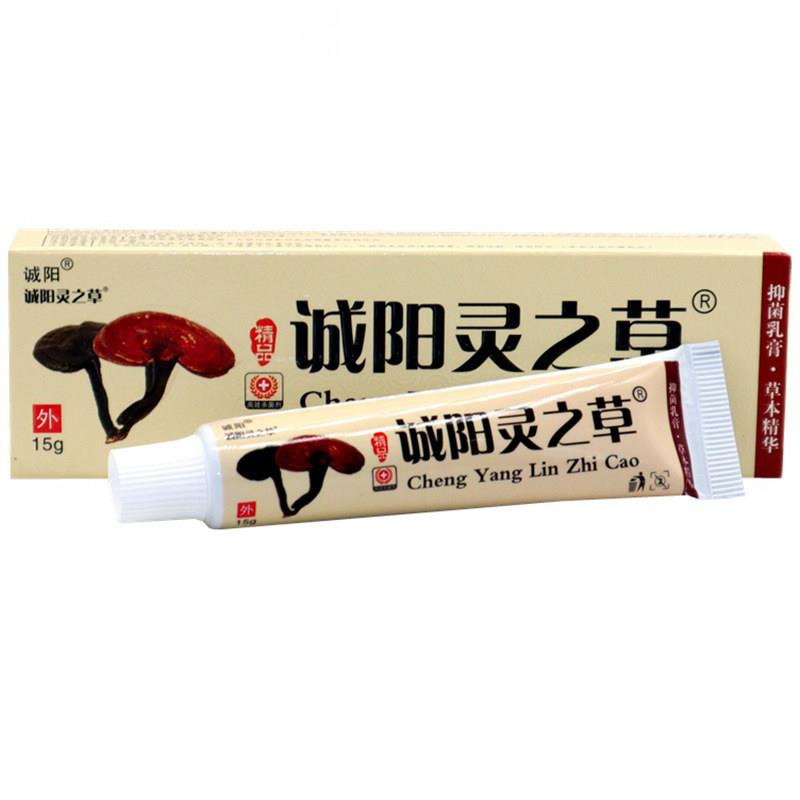 诚阳灵之草乳膏百草本皮肤抑菌止痒王狼湿毒清净皮肤康新肤霜软膏