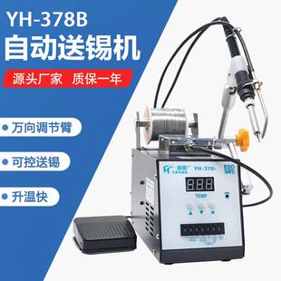 工业级手持焊接调温焊台90W 378D数显焊锡机家用电器焊接
