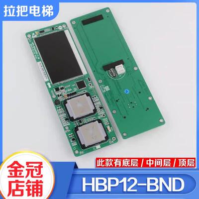 电梯一体式外呼显示面板HBP12-BND LMBND430DT-MK适用西子奥的斯