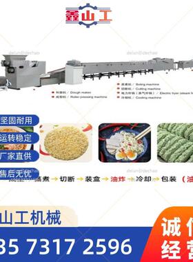 智能设备生产厂家 面食加工生产线 外出方便食品