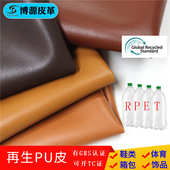 荔枝现货开 证0皮料鞋 tc再生皮革pueco用面料小9箱包可 人造革纹.