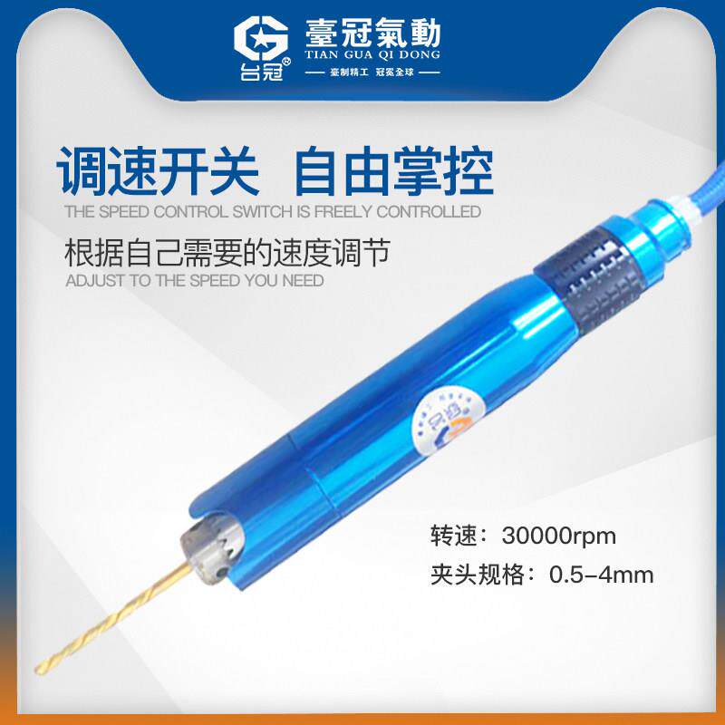 直柄气动小气钻风钻电钻钻孔机打孔机小型笔式麻花钻机迷你转台湾