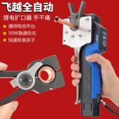 飞越电动锂电池扩口器VEF 1充电动公英制扩管器空调铜管扩喇叭口