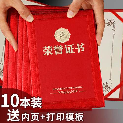 Kaniqi荣誉证书封面高端6K内页纸8K证书证书书壳奖证书证书皮革生