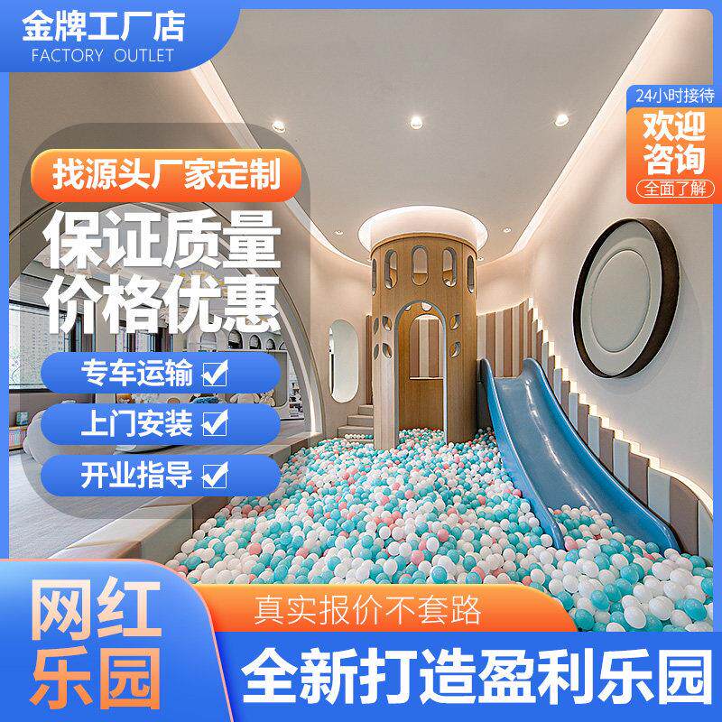 大小型淘气堡游乐场设备室内儿童大型组合式游乐设备
