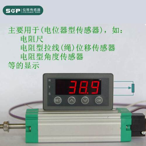 数显表数字显示表电子数显器智能数显仪表可置零电阻输入24V供电