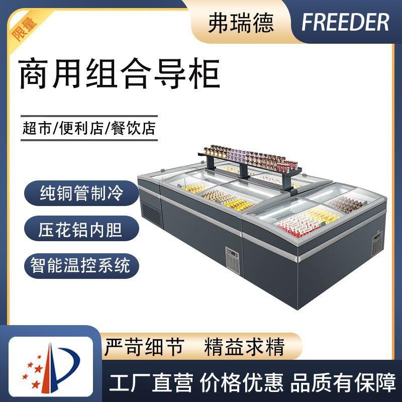 组合岛柜卧式商用冰箱冷藏冷冻柜冰柜透明玻璃大容量保鲜柜展示柜