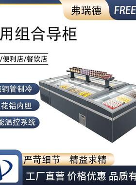 组合岛柜卧式商用冰箱冷藏冷冻柜冰柜透明玻璃大容量保鲜柜展示柜