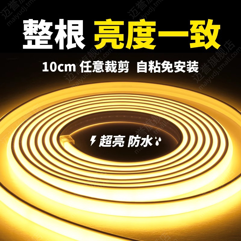 超亮led灯带220v户外防水自粘线形灯家用客厅吊顶工程COB软灯条