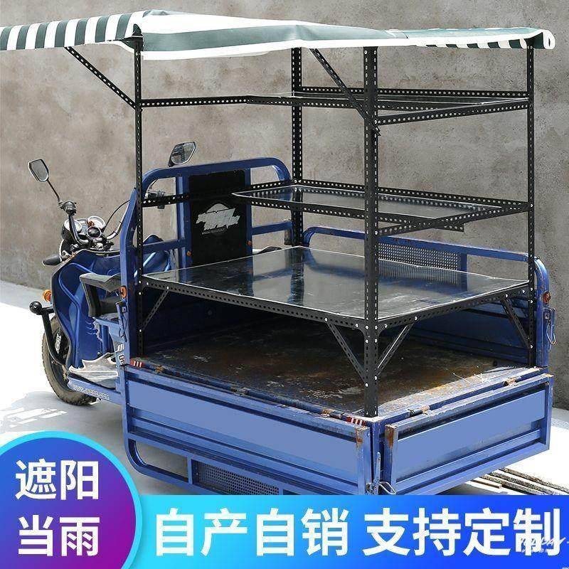 三轮车户外摆摊夜市烧烤架炸串架凉皮煎饼小吃车架子组装定做货架