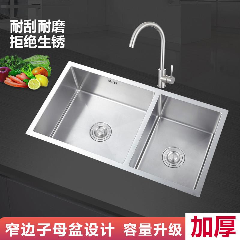 厨房水槽双水槽窄边一大一小304不锈钢洗碗池嵌入式台中台下大双