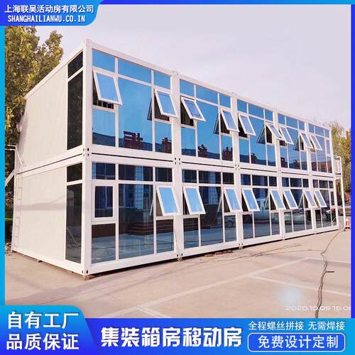 集装箱移动房彩钢房打包箱快拼箱模块化集成房屋多层组合箱拼装