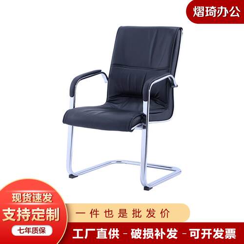 简约弓形会议椅电脑椅职员皮椅子网吧棋牌室麻将椅高背办公椅