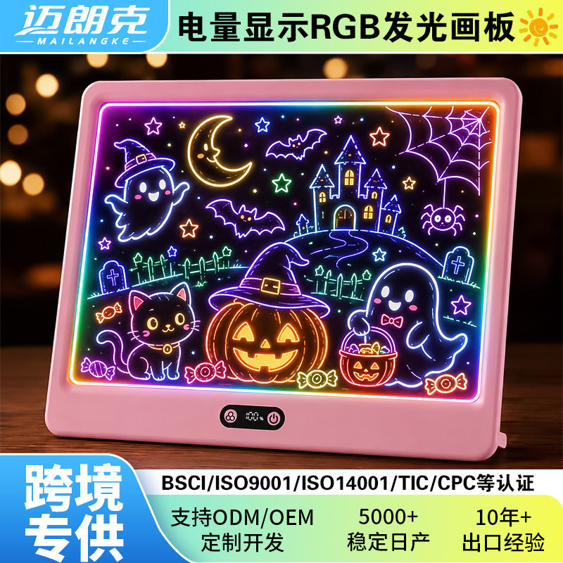 led跨境新品发光发光写字速写板