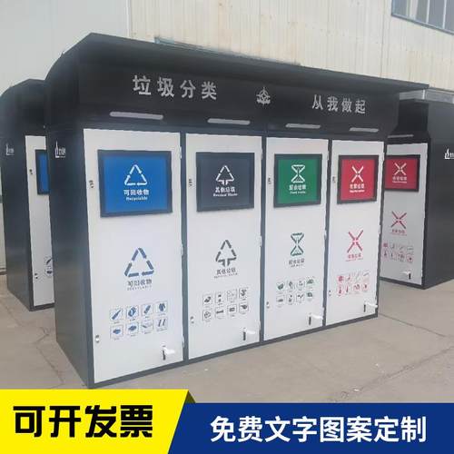 240升四分类垃圾箱街道小区垃圾分类驿站