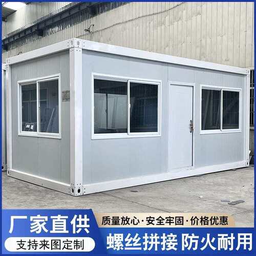 集装箱住人箱房子带装修工地移动彩钢集成房屋组装可拆卸活动板房