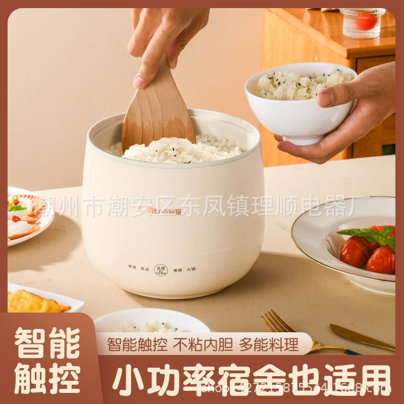 新款直销电饭煲智能家用迷你小型一体式多功能养生锅米汤锅宿舍不