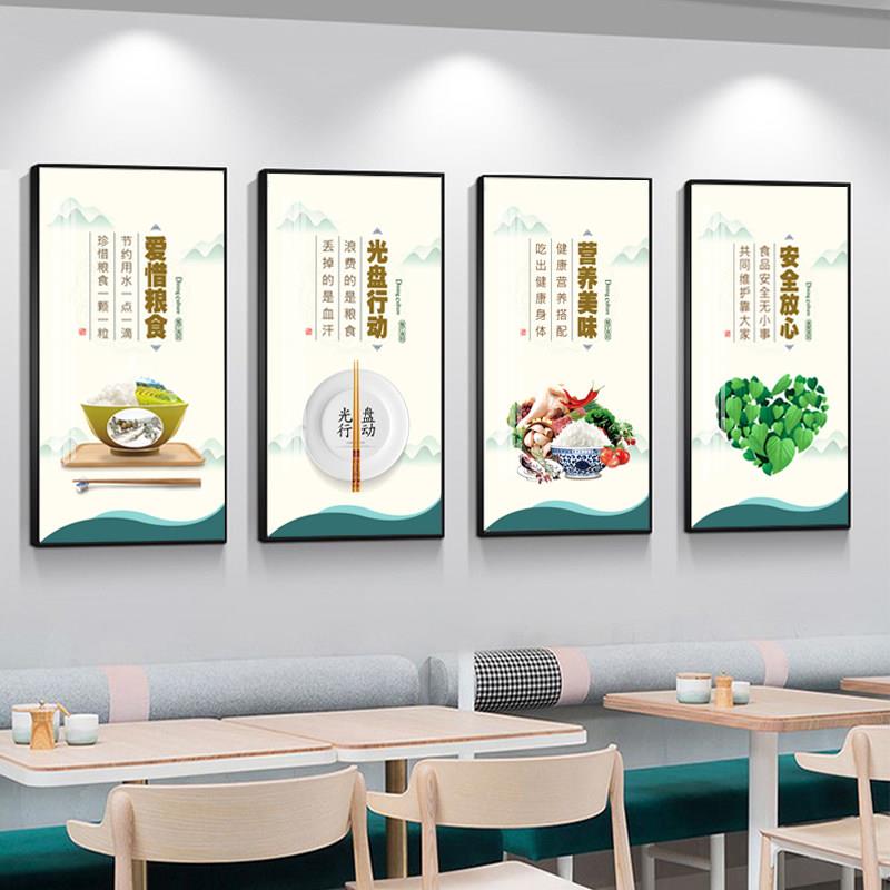 食堂文化装饰画企业标语光盘节约粮食挂画餐厅饭馆饭店快餐墙壁画