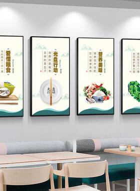食堂文化装饰画企业标语光盘节约粮食挂画餐厅饭馆饭店快餐墙壁画