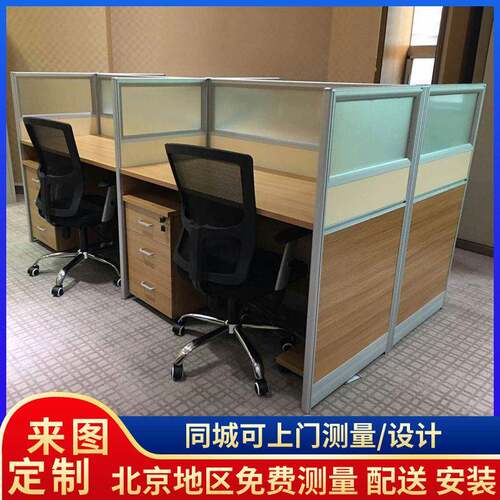 北京公家具屏风工位大气隔断员工桌公桌组合简约四人位桌椅