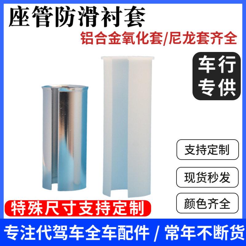 驾电动折叠车座管锁扣坐管套座椅防滑套