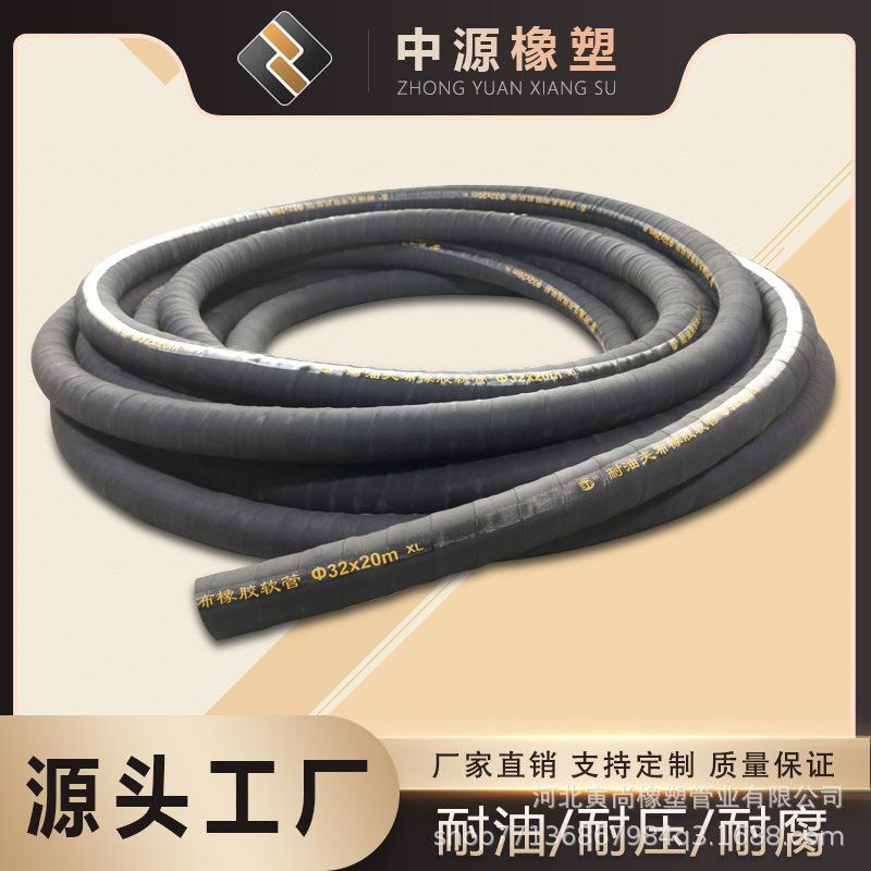 黑色高压橡胶管螺旋钢丝液压油管耐高温输油管防爆蒸汽管吸沙胶管