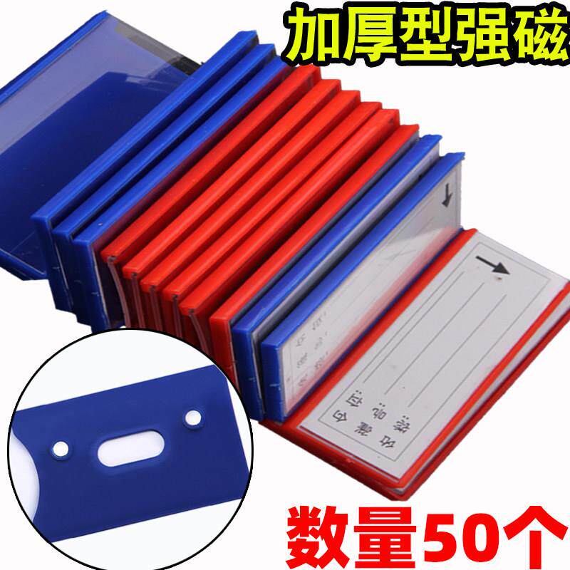 仓库标识牌磁性标志贴货架标签牌磁吸物料卡库房仓储分类分区库存
