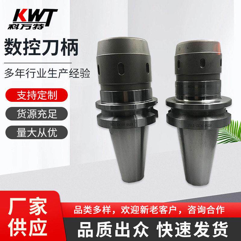 数控刀柄强力数控刀柄BT50强力数控刀柄应BT5强0力供数控刀柄
