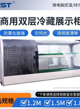 FEST 1.2米双层寿司展示柜寿司陈列柜寿司蛋糕保鲜柜台式冷藏柜