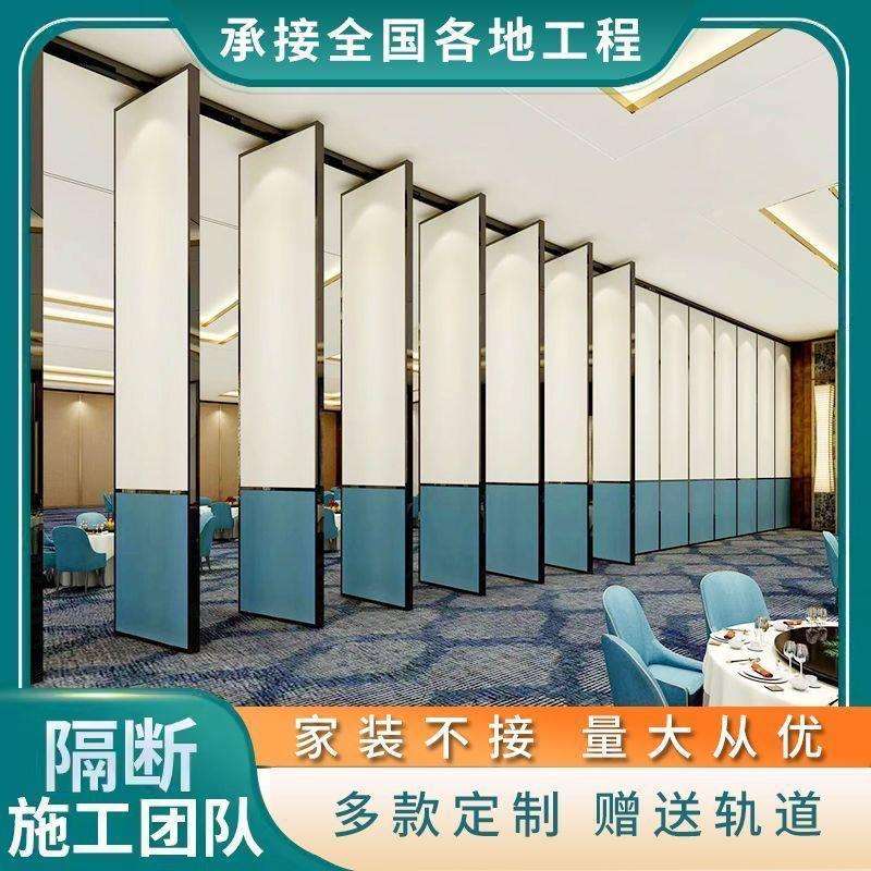 酒店移动隔断屏风饭店餐厅包厢包间隔音折叠门宴会展厅活动隔断墙