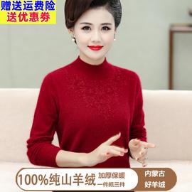 鄂尔多斯市100%山羊绒衫女装妈妈毛衣加厚加肥加大中老年奶奶打底