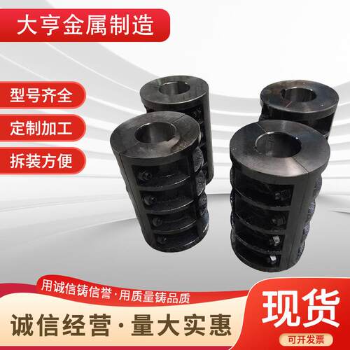 供应JQ/JQW型夹壳联轴器45#钢矿山设备搅拌机减速机传动配件